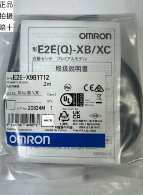 欧姆龙E2E-X9B1T12 2M E2E-X9B1DL12-M1 全新原装正品假一赔十