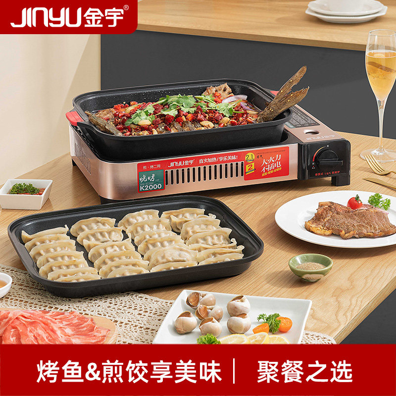 金宇K2000纸包鱼炉便携防风烧烤炉户外燃气瓦斯炉商用纸上烤鱼锅