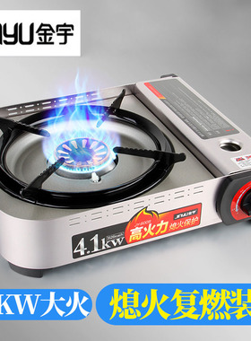 金宇600S卡式炉便携式猛火炉煤气灶瓦斯卡斯卡磁炉野炊野外炉具