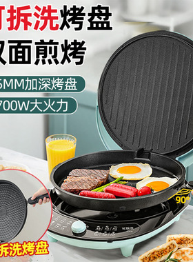 爱宁可拆卸双面加热1700瓦