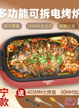 爱宁AINING电烤盘永康市韩式