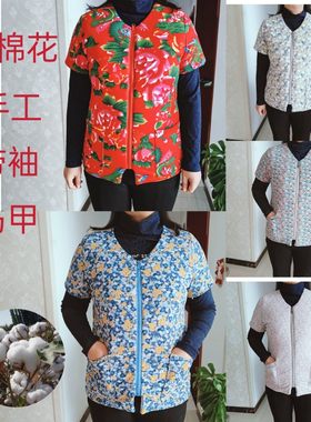 女士冬季手工保暖纯棉花短袖马甲