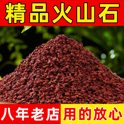 火山石红色鱼缸专用颗粒多肉兰花专用营养土造景滤材铺面石底沙