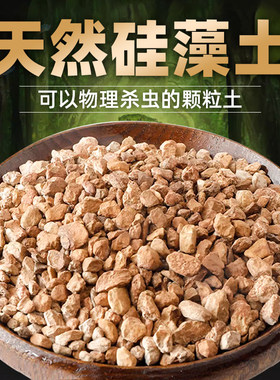 硅藻土颗粒种植介质多肉铺面石君子兰花火烧土媲美赤玉土垫材包邮