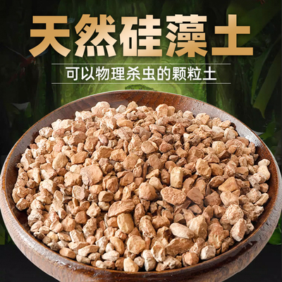 硅藻土颗粒种植介质多肉铺面石君子兰花火烧土媲美赤玉土垫材包邮