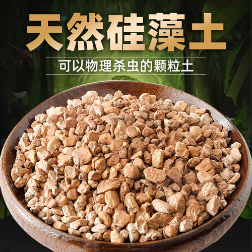 硅藻土颗粒种植介质多肉铺面石君子兰花火烧土媲美赤玉土垫材包邮