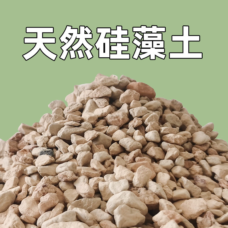 硅藻土颗粒种植介质多肉铺面石物理杀虫兰花火烧土媲美赤玉土红石