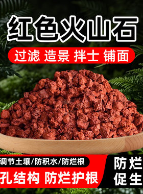 富贵园艺火山石颗粒养花鱼缸底沙