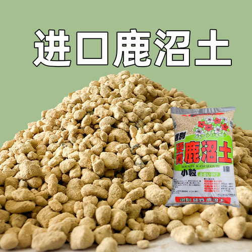 日本原装进口鹿沼土铺面专用颗粒