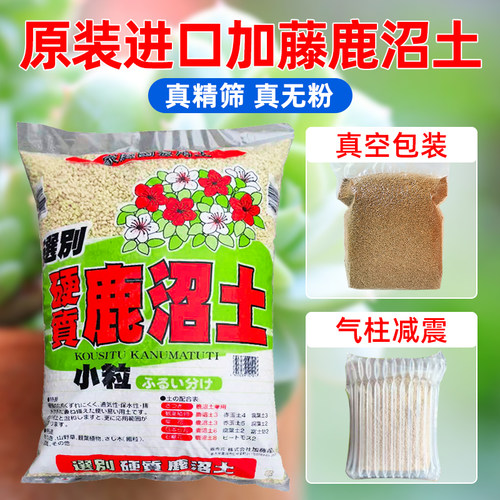 鹿沼土日本进口多肉兰花石斛