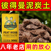 彼得曼进口泥炭土品氏养花原装 盆栽专用纯泥炭土大包 多肉兰花月季