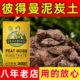彼得曼进口泥炭土品氏养花原装 盆栽专用纯泥炭土大包 多肉兰花月季
