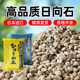 日向石正品 日本进口轻石浮石过筛分拣多肉兰花透气混土铺面营养土