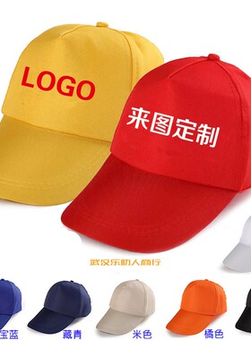 印字diy广告帽定制logo定做活动