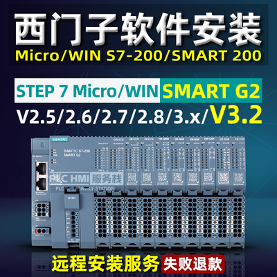 西门子plc200smart编程软件安装