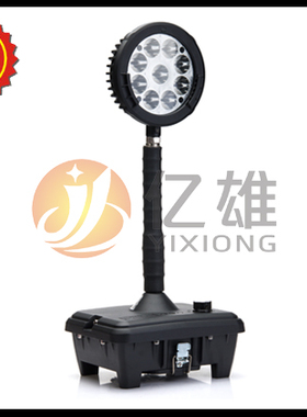 LB2601B轻便移动防爆工作灯BYL-04F GMD6102抢修移动照明灯