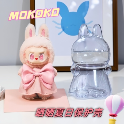 泡泡玛特MOKOKO保护壳拉布布防尘