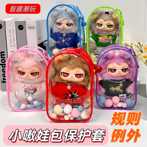 小嗷娃包王一博同款防尘收纳溜娃