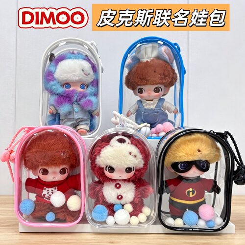 dimoo联名PIXAR娃包防尘保护套