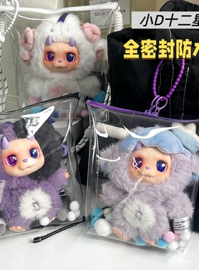 王鹤棣小D防水包娃包DESIRABLE十二星座全密封糖果袋外出包遛娃包