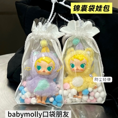 泡泡玛特Babymolly口袋朋友娃包