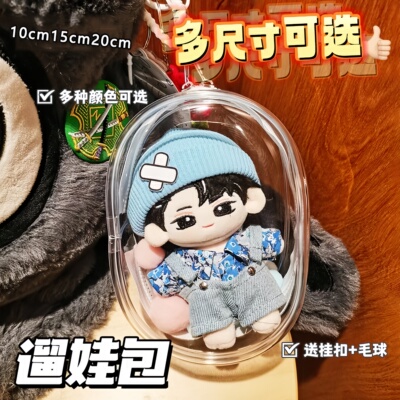 透明遛娃包防尘收纳展示保护套