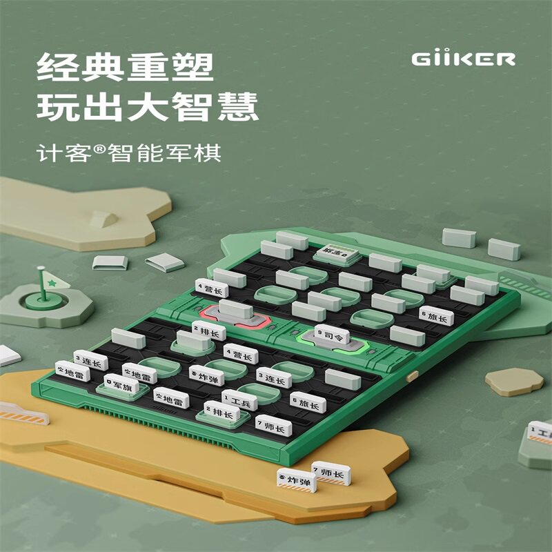 智能裁判|双人对战|儿童益智