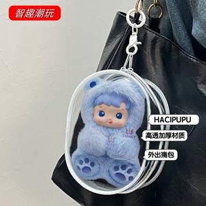 hacipupu小熊软糖搪胶毛绒保护套防尘罩透明防水外出遛娃痛包娃包