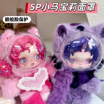 SP小马宝莉防刮保护壳搪胶保护罩