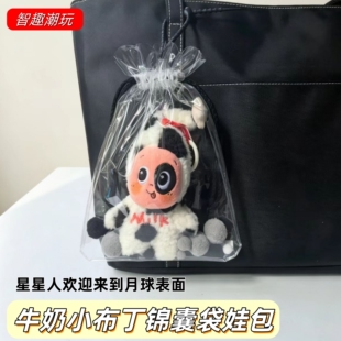 星星人牛奶小布丁娃包保护套锦囊袋欢迎来到月球表面收纳遛娃包挂