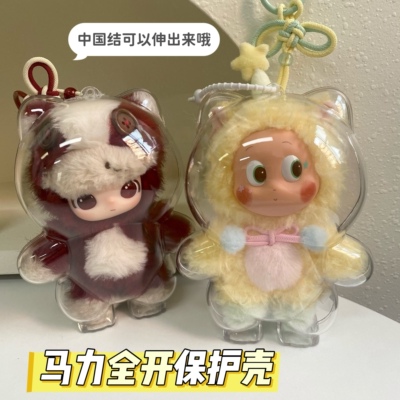 泡泡玛特马力全开亚克力保护硬壳