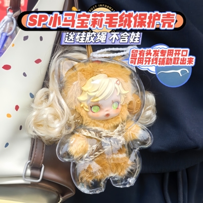 SP小马宝莉亚力克保护壳外出包挂