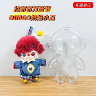 万圣节马戏团保护套收纳包18cm娃包WHY SO SERIOUS炽焰小丑保护壳