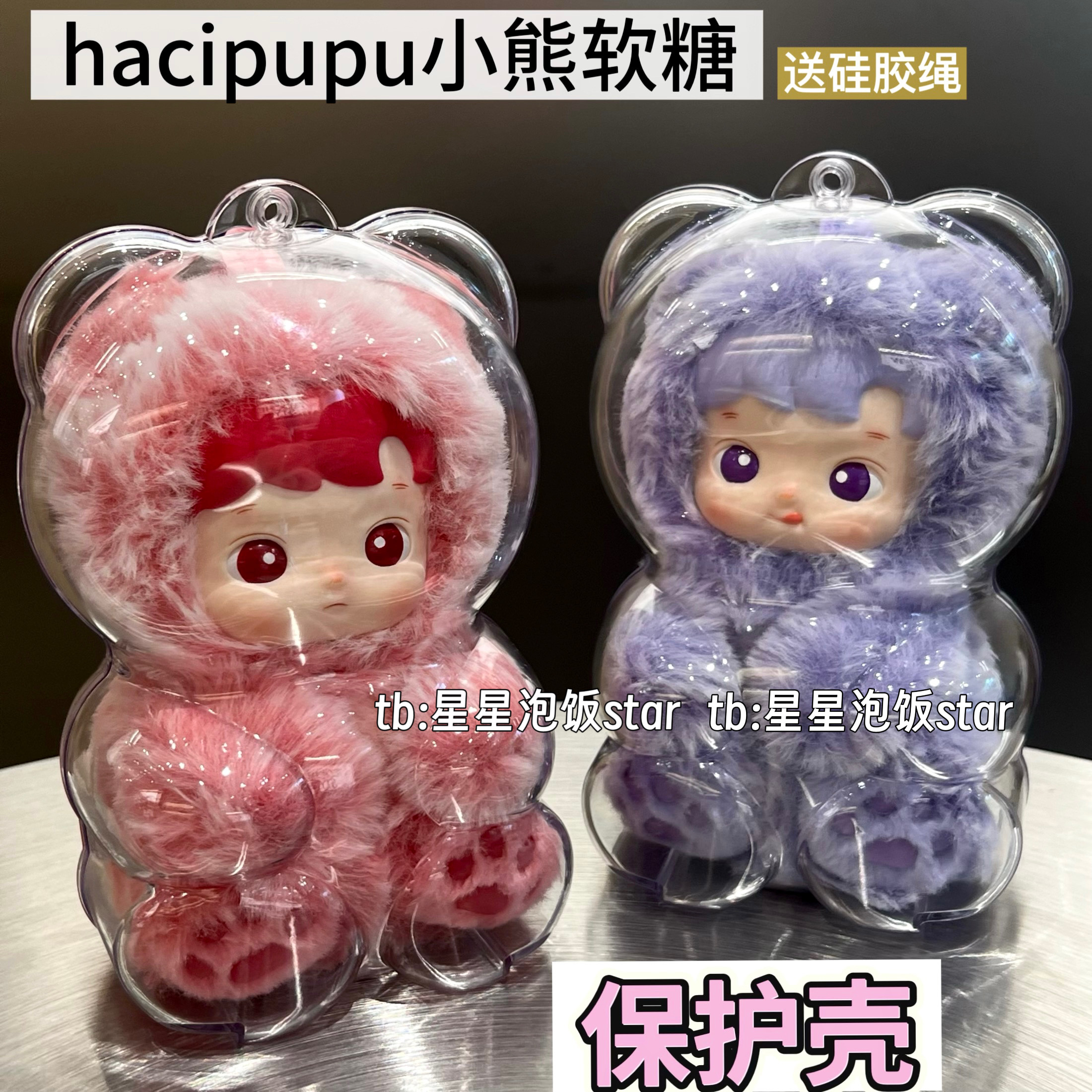 朴灿烈同款小熊软糖保护壳透明套