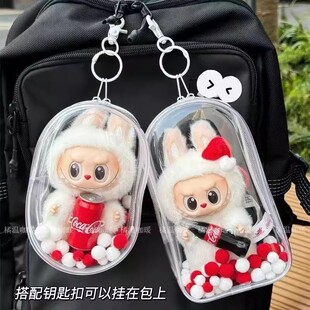 labubu可乐挂件娃包拉布布保护套透明遛娃包一二三代希望痛包pvc