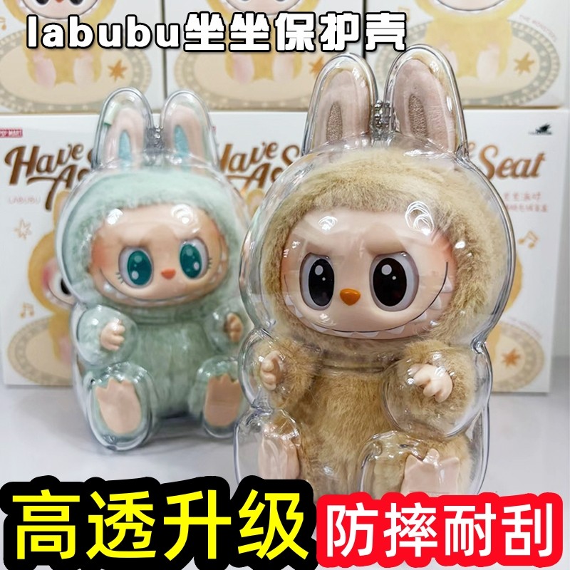 LABUBU坐坐派对拉布布保护套