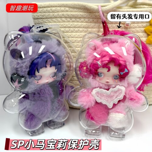 SKULLPANDA小马宝莉娃包挂保护套