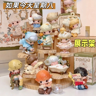 DIMOO如果今天星期八展示架手办盲盒摆件展示盒木质阶梯架收纳架