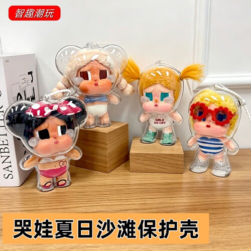哭娃夏日沙滩保护壳亚克力硬壳罩