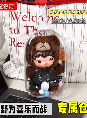 加厚版Hirono小野熊娃包为喜乐而战毛绒公仔玩偶保护套防尘收纳包