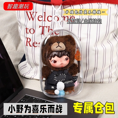 加厚版Hirono小野为喜乐而战娃包