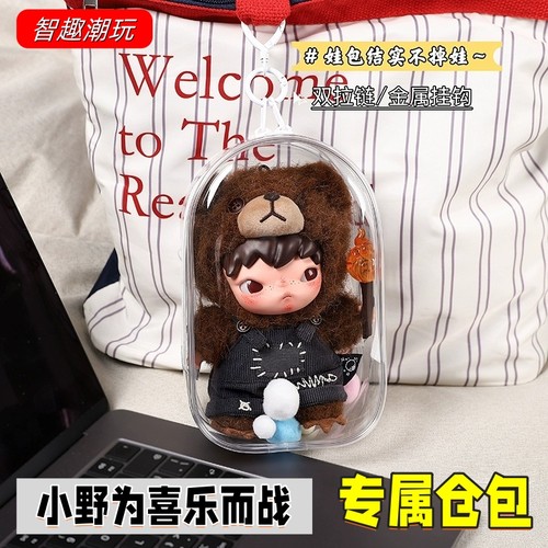 加厚版Hirono小野为喜乐而战娃包