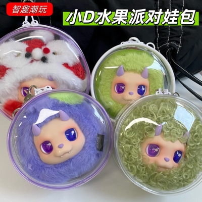 王鹤棣同款水果小D派对圆形娃包