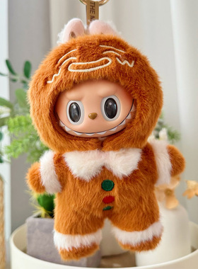 Zsiga姜饼人同款衣服适合拉布布一代三代娃衣可爱连体替换套装衣