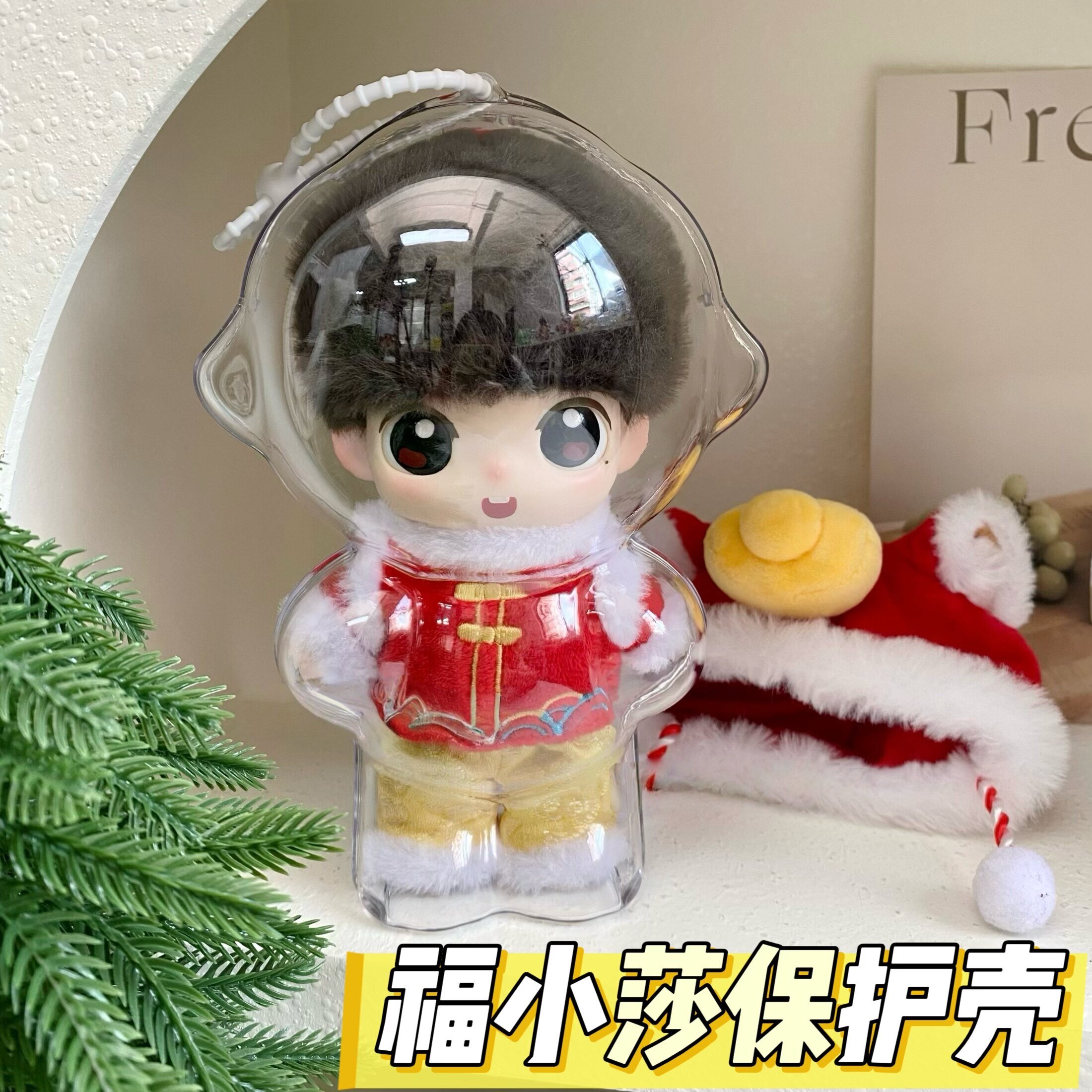 孙颖莎肯德基福小莎保护壳联名莎莎搪胶毛绒挂件保护套娃包防尘罩