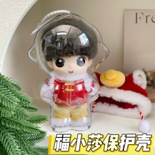 孙颖莎肯德基福小莎保护壳联名莎莎搪胶毛绒挂件保护套娃包防尘罩