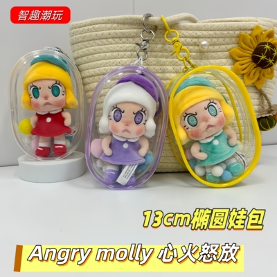 泡泡玛特Molly娃包透明保护套