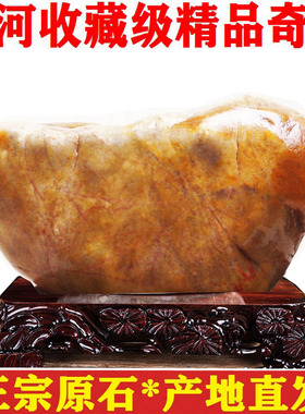 天然原石象形石黄蜡石祝寿礼品