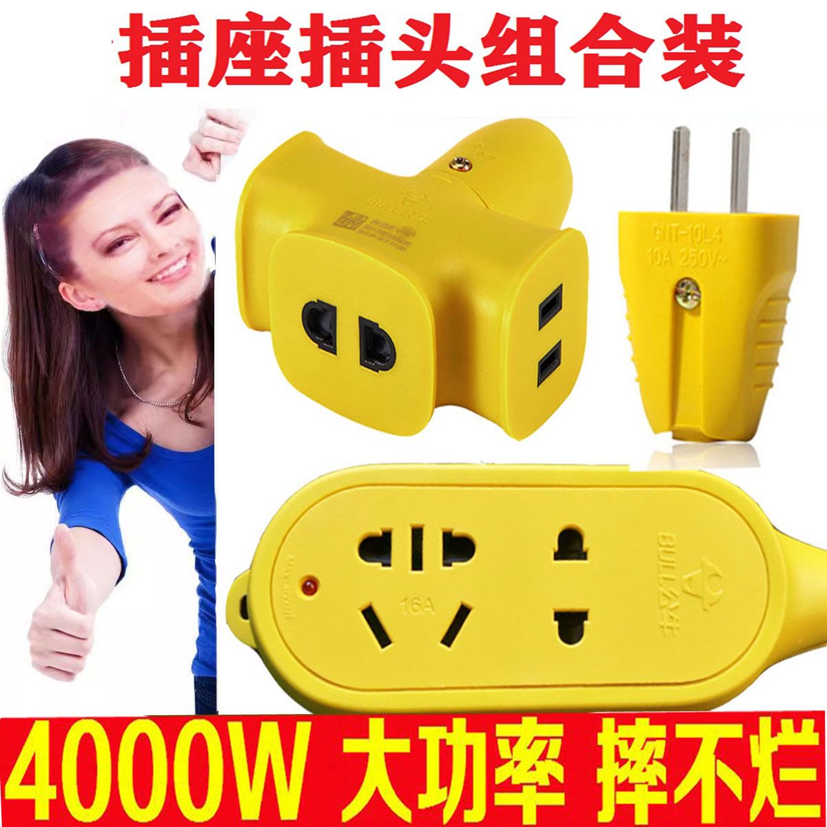 正品公牛插座C221X工程插座无线地拖摔不烂C3D插排16A大功率4000W