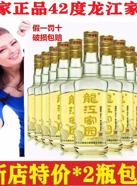 龙江家园42度东北低度白酒整箱